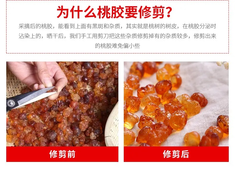 纯天然桃胶热销|纯天然桃胶无加工,无添加,口感好138元2斤(小颗粒) 