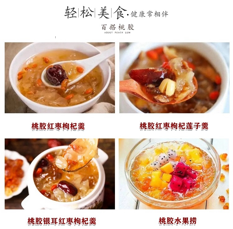 纯天然桃胶热销|纯天然桃胶无加工,无添加,口感好138元2斤(小颗粒) 