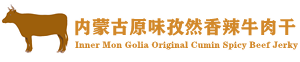 内蒙古原味孜然味香辣味牛肉干论坛